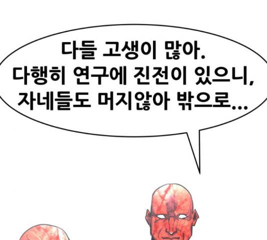 만능잡캐 38화 250