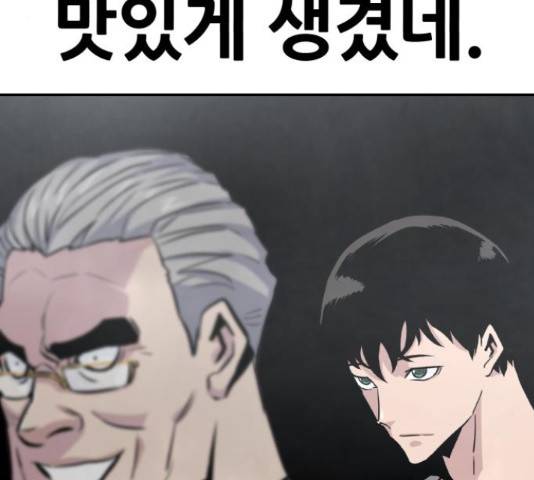만능잡캐 38화 253