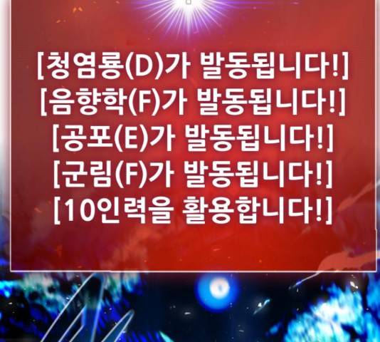 만능잡캐 38화 255