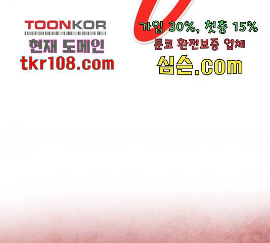 만능잡캐 38화 267