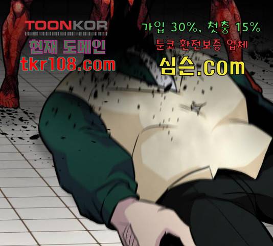 만능잡캐 38화 277