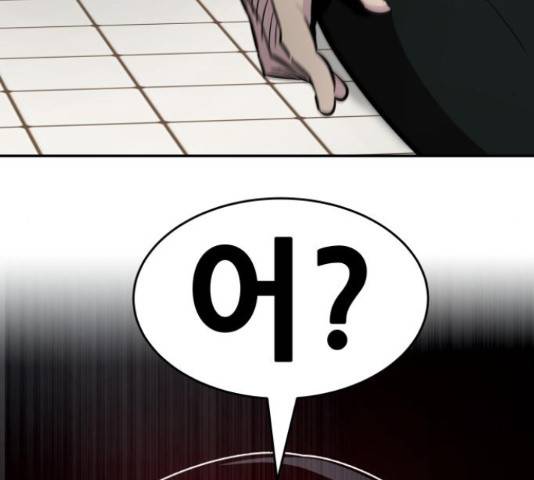 만능잡캐 38화 278
