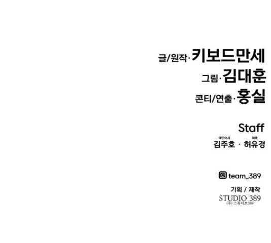만능잡캐 38화 281