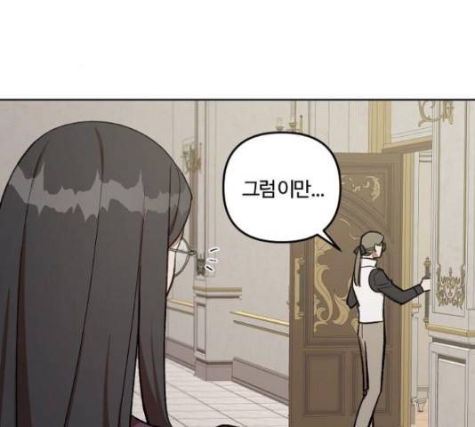 그 황제가 시곗바늘을 되돌린 사연 69화 3