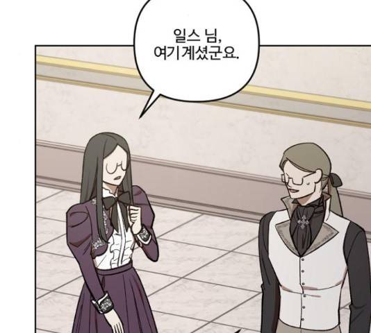 그 황제가 시곗바늘을 되돌린 사연 69화 5
