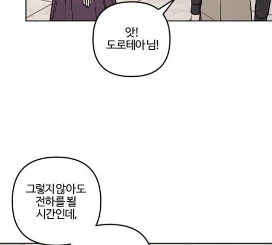 그 황제가 시곗바늘을 되돌린 사연 69화 6