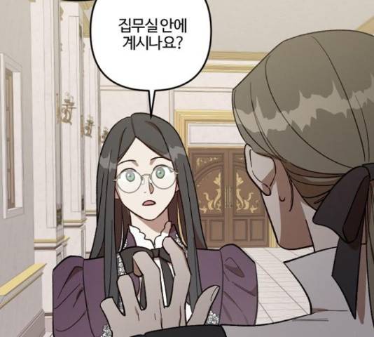 그 황제가 시곗바늘을 되돌린 사연 69화 7