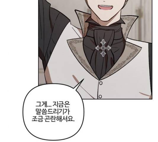 그 황제가 시곗바늘을 되돌린 사연 69화 10