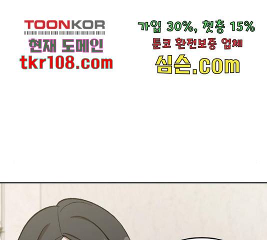 그 황제가 시곗바늘을 되돌린 사연 69화 11
