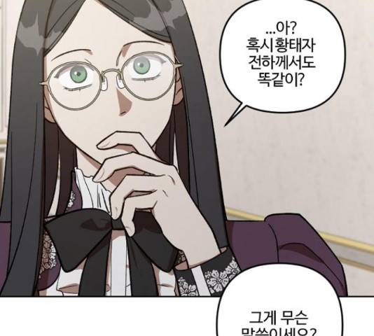 그 황제가 시곗바늘을 되돌린 사연 69화 12