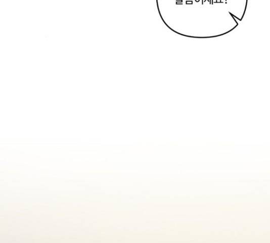 그 황제가 시곗바늘을 되돌린 사연 69화 13