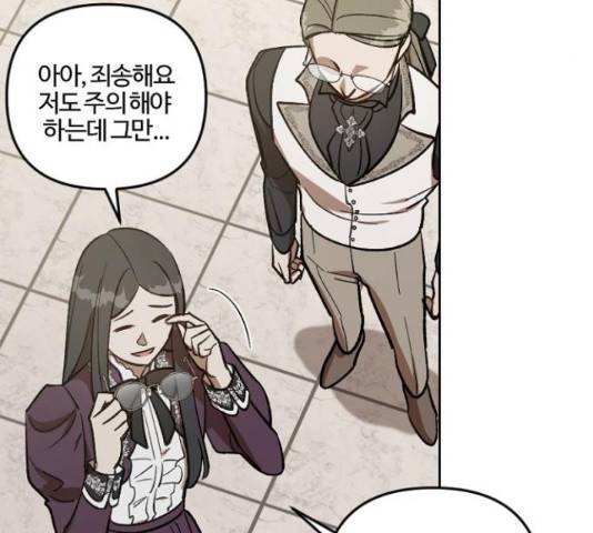 그 황제가 시곗바늘을 되돌린 사연 69화 19