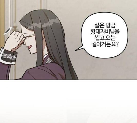 그 황제가 시곗바늘을 되돌린 사연 69화 21