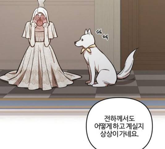 그 황제가 시곗바늘을 되돌린 사연 69화 23