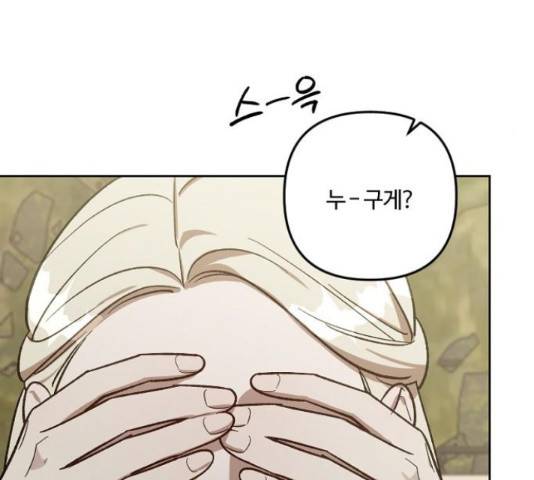 그 황제가 시곗바늘을 되돌린 사연 69화 29