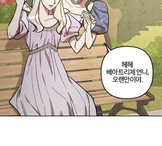 그 황제가 시곗바늘을 되돌린 사연 69화 32