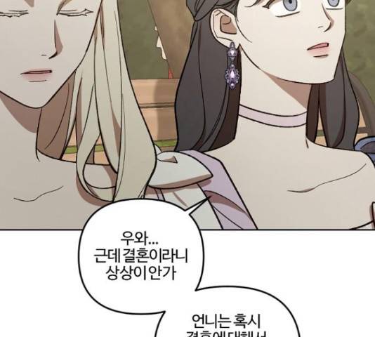 그 황제가 시곗바늘을 되돌린 사연 69화 39