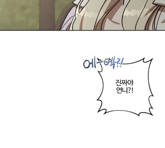 그 황제가 시곗바늘을 되돌린 사연 69화 42
