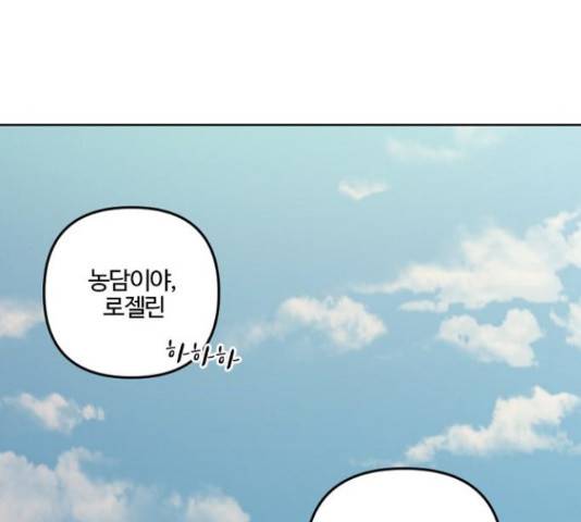 그 황제가 시곗바늘을 되돌린 사연 69화 43