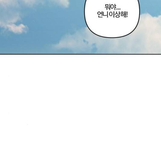 그 황제가 시곗바늘을 되돌린 사연 69화 44