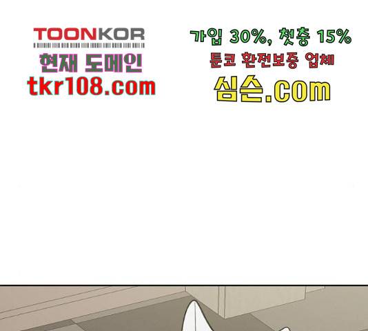 그 황제가 시곗바늘을 되돌린 사연 69화 45