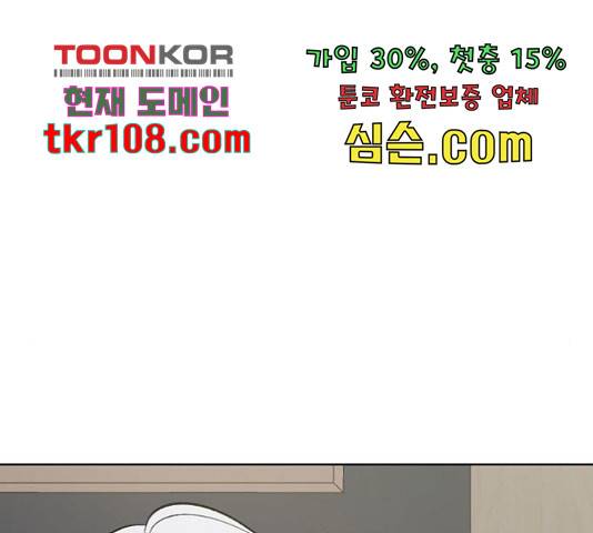 그 황제가 시곗바늘을 되돌린 사연 69화 56