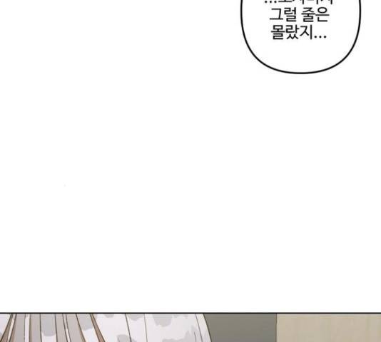 그 황제가 시곗바늘을 되돌린 사연 69화 58