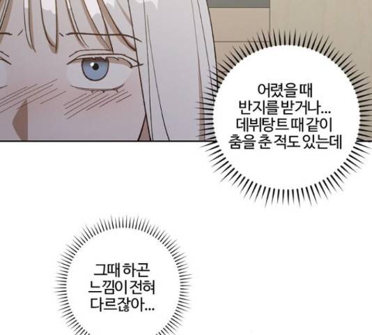 그 황제가 시곗바늘을 되돌린 사연 69화 59