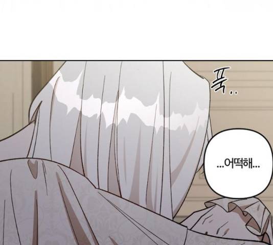 그 황제가 시곗바늘을 되돌린 사연 69화 65