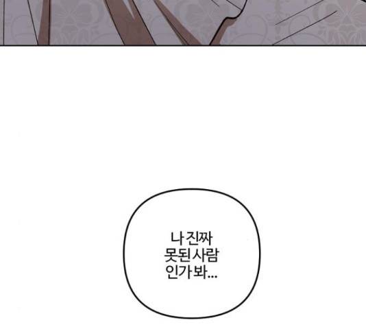 그 황제가 시곗바늘을 되돌린 사연 69화 66