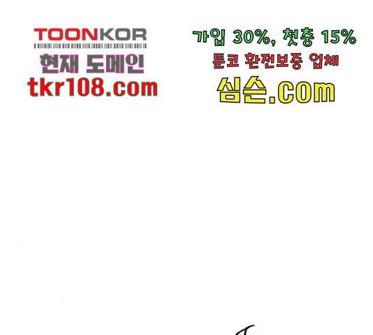그 황제가 시곗바늘을 되돌린 사연 69화 67