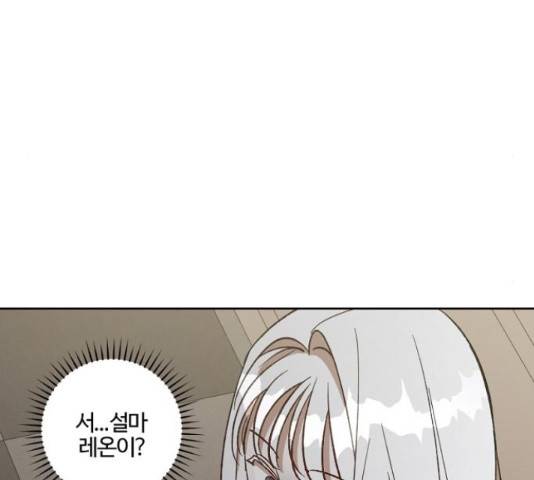 그 황제가 시곗바늘을 되돌린 사연 69화 70