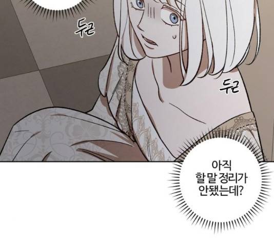 그 황제가 시곗바늘을 되돌린 사연 69화 71