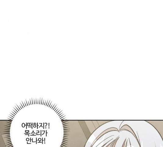 그 황제가 시곗바늘을 되돌린 사연 69화 72