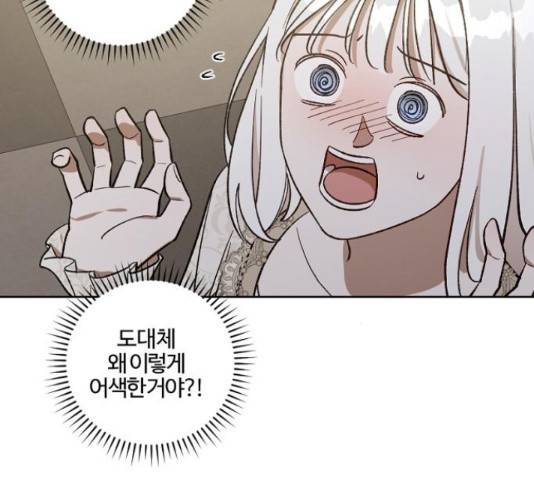그 황제가 시곗바늘을 되돌린 사연 69화 73