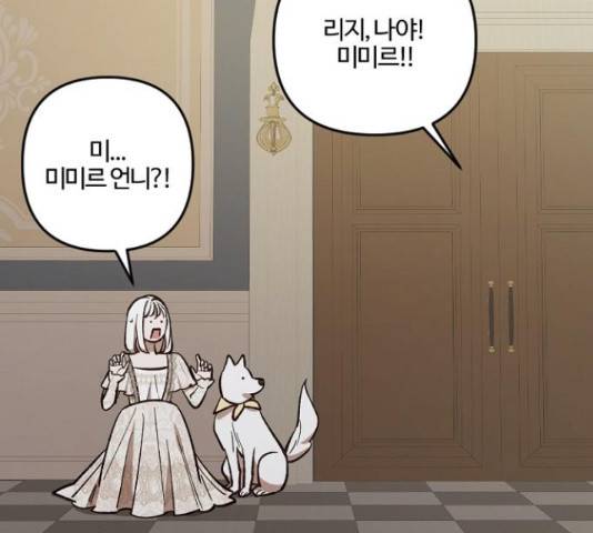 그 황제가 시곗바늘을 되돌린 사연 69화 75