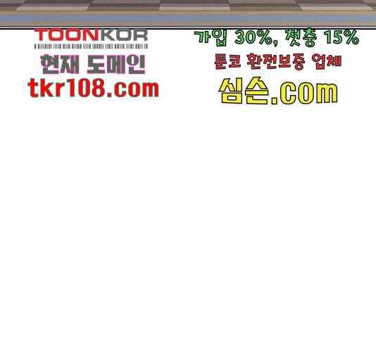 그 황제가 시곗바늘을 되돌린 사연 69화 76