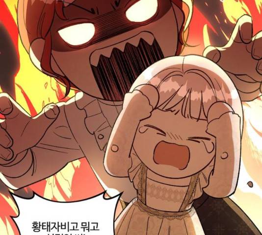 그 황제가 시곗바늘을 되돌린 사연 69화 80