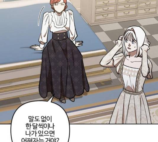 그 황제가 시곗바늘을 되돌린 사연 69화 83