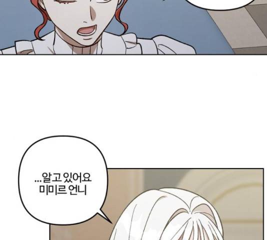 그 황제가 시곗바늘을 되돌린 사연 69화 85