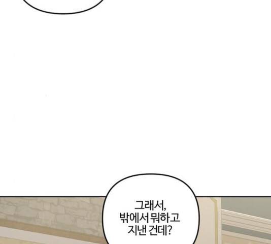 그 황제가 시곗바늘을 되돌린 사연 69화 89