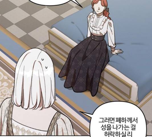 그 황제가 시곗바늘을 되돌린 사연 69화 95