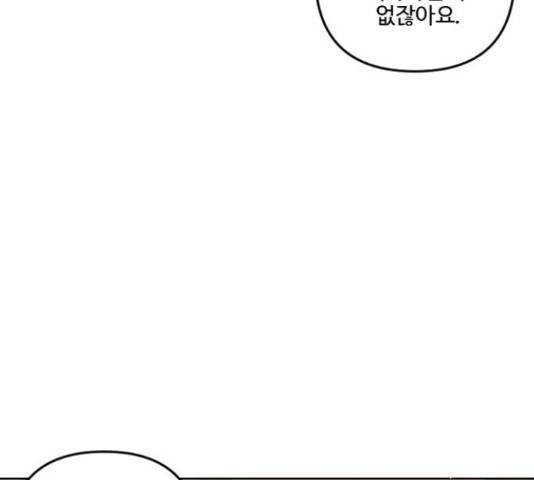 그 황제가 시곗바늘을 되돌린 사연 69화 96