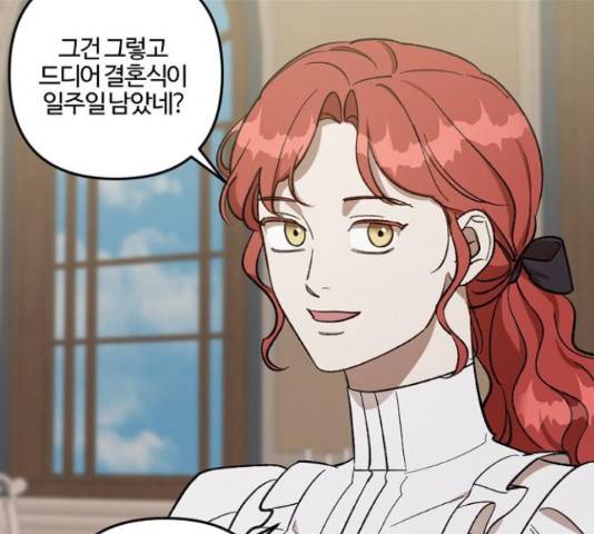 그 황제가 시곗바늘을 되돌린 사연 69화 97
