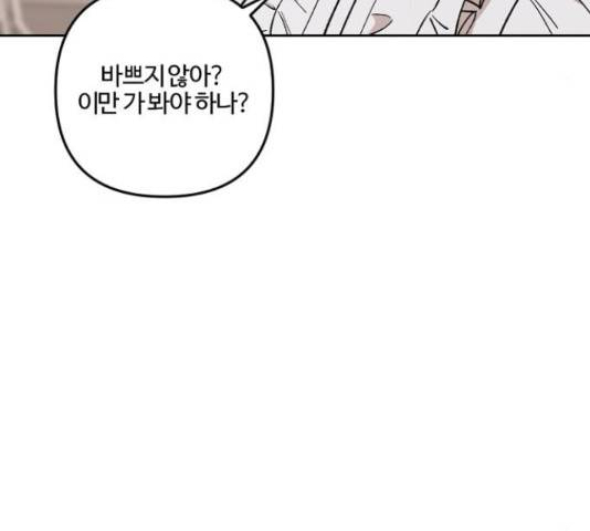 그 황제가 시곗바늘을 되돌린 사연 69화 98