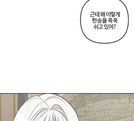 그 황제가 시곗바늘을 되돌린 사연 69화 101