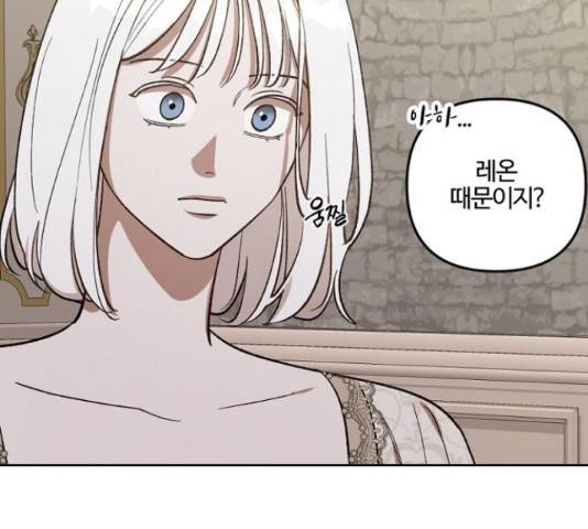 그 황제가 시곗바늘을 되돌린 사연 69화 102