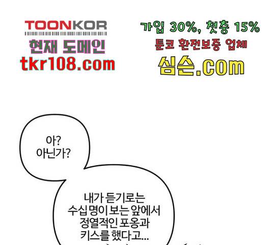 그 황제가 시곗바늘을 되돌린 사연 69화 103