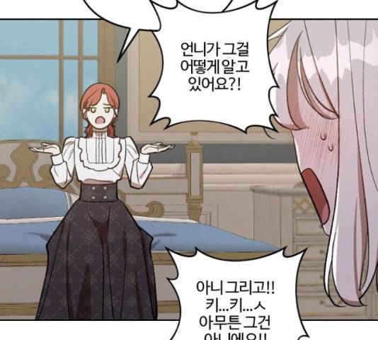 그 황제가 시곗바늘을 되돌린 사연 69화 104