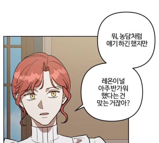 그 황제가 시곗바늘을 되돌린 사연 69화 106